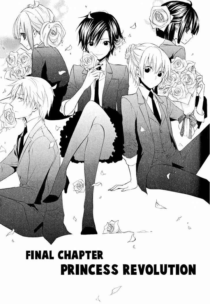 Page 1 Chapter 22 Houou Gakuen Misoragumi