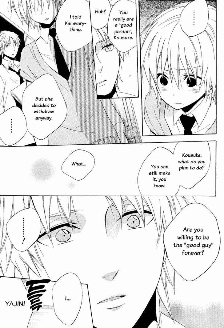 Page 17 Chapter 22 Houou Gakuen Misoragumi