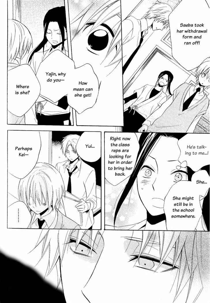 Page 18 Chapter 22 Houou Gakuen Misoragumi