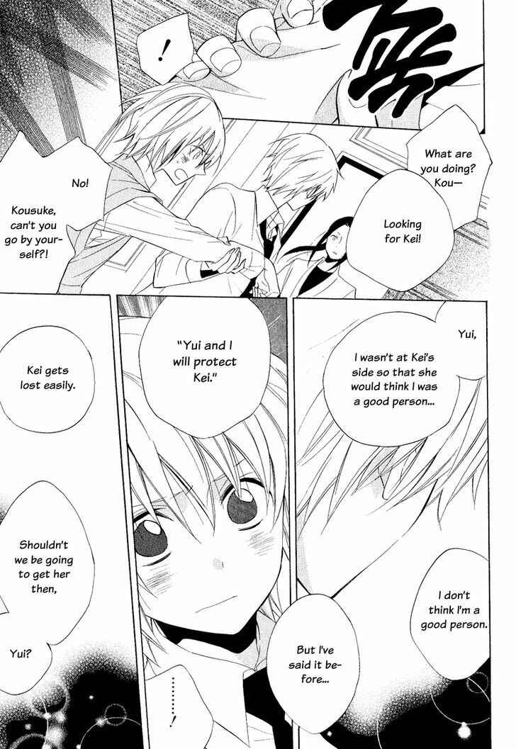 Page 19 Chapter 22 Houou Gakuen Misoragumi