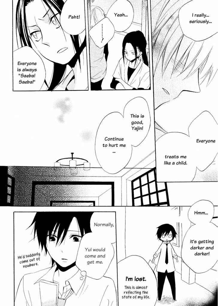 Page 20 Chapter 22 Houou Gakuen Misoragumi