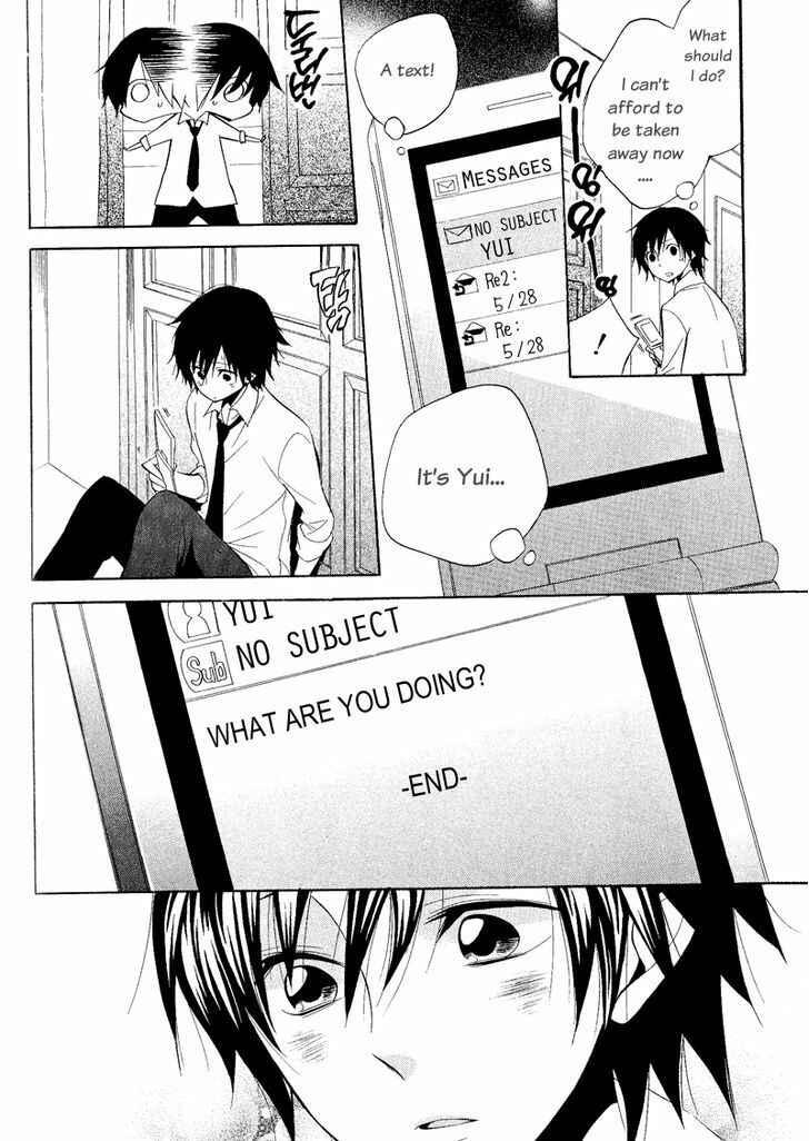 Page 22 Chapter 22 Houou Gakuen Misoragumi