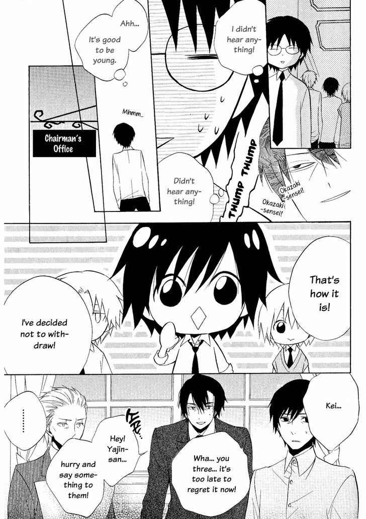 Page 31 Chapter 22 Houou Gakuen Misoragumi