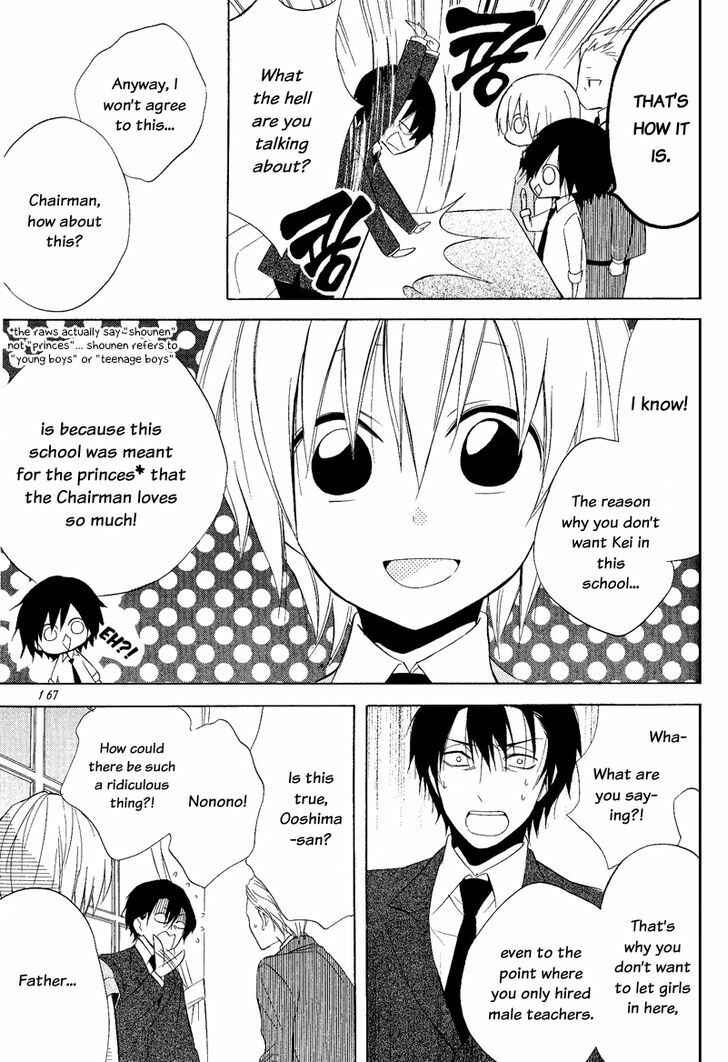 Page 33 Chapter 22 Houou Gakuen Misoragumi