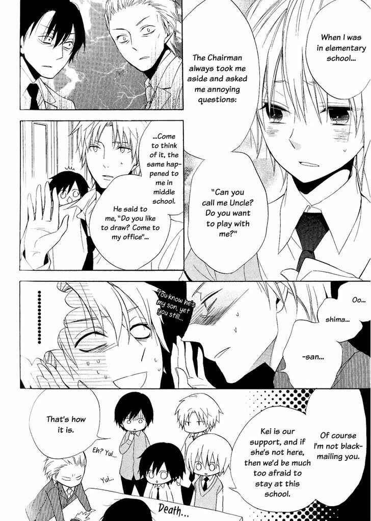 Page 34 Chapter 22 Houou Gakuen Misoragumi