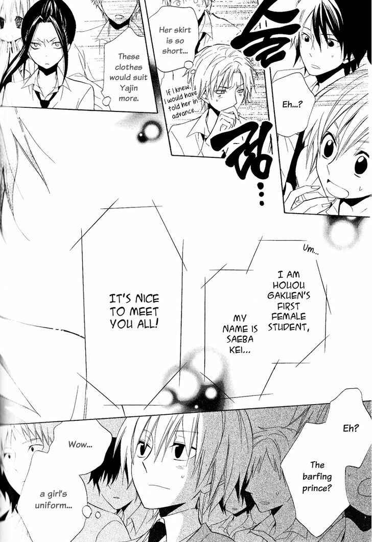 Page 38 Chapter 22 Houou Gakuen Misoragumi