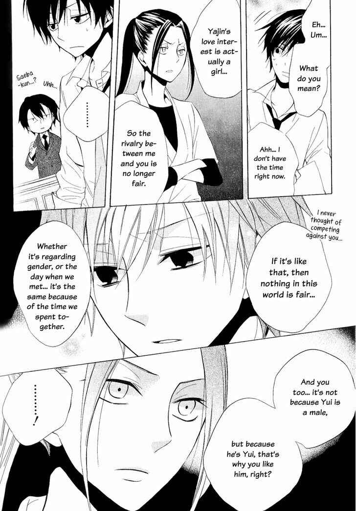 Page 4 Chapter 22 Houou Gakuen Misoragumi