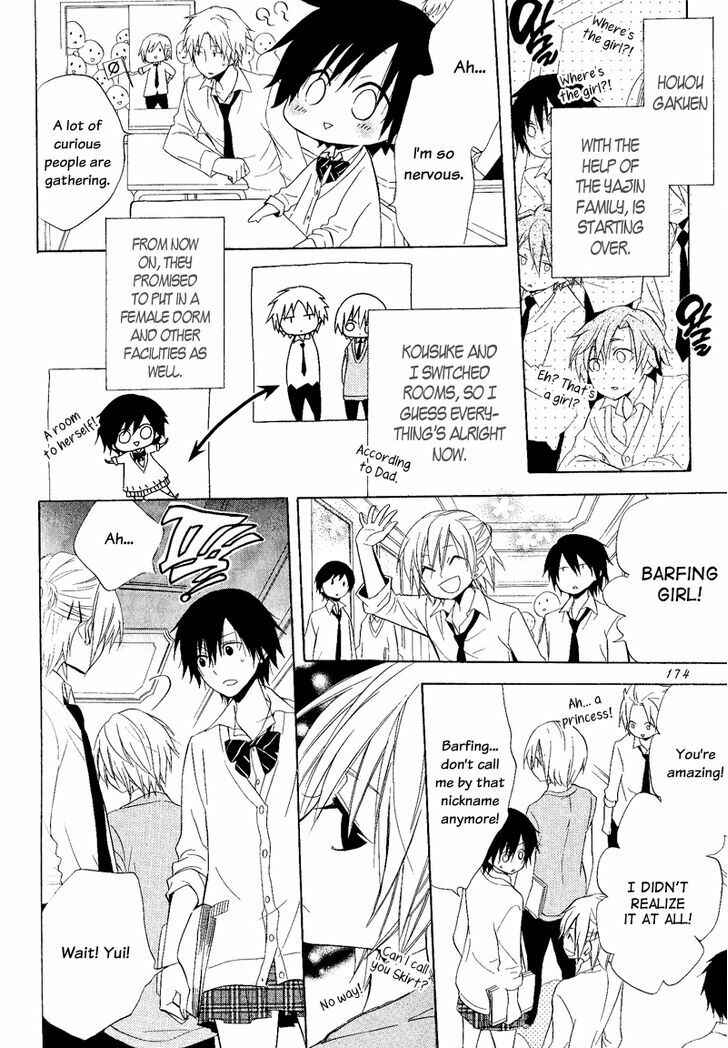 Page 40 Chapter 22 Houou Gakuen Misoragumi