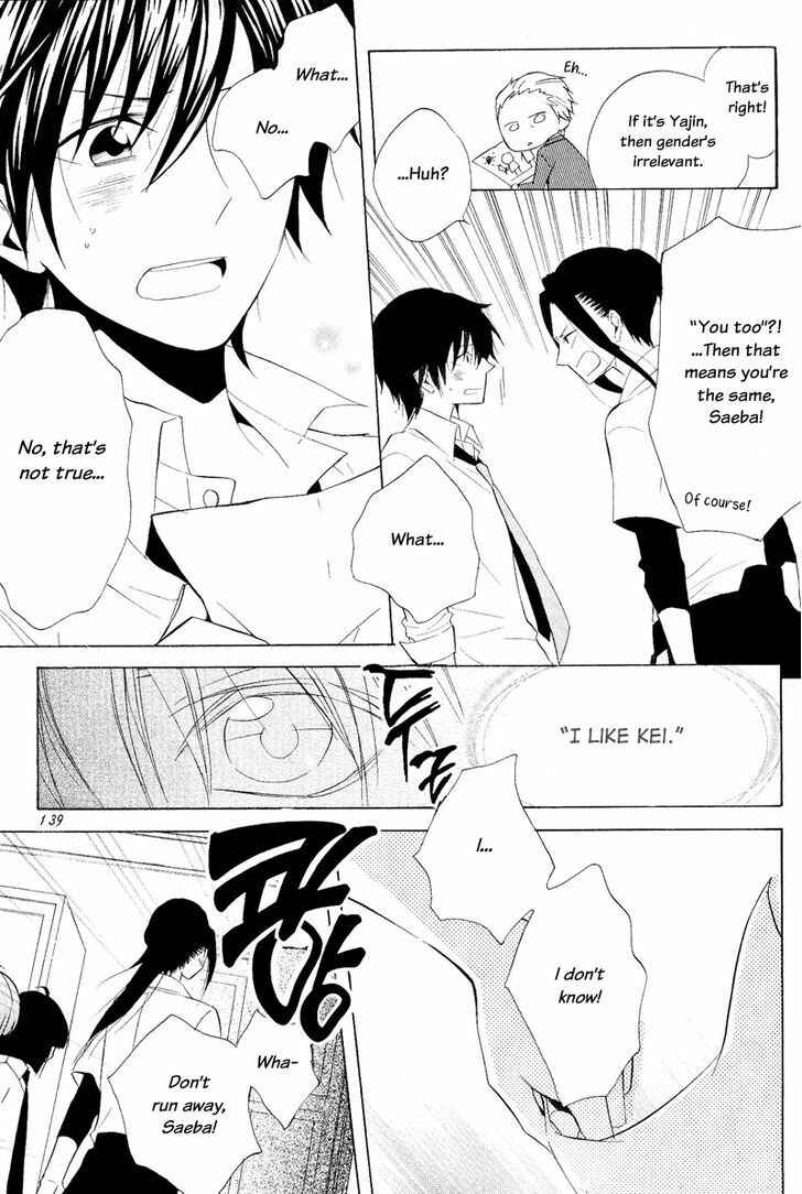 Page 5 Chapter 22 Houou Gakuen Misoragumi