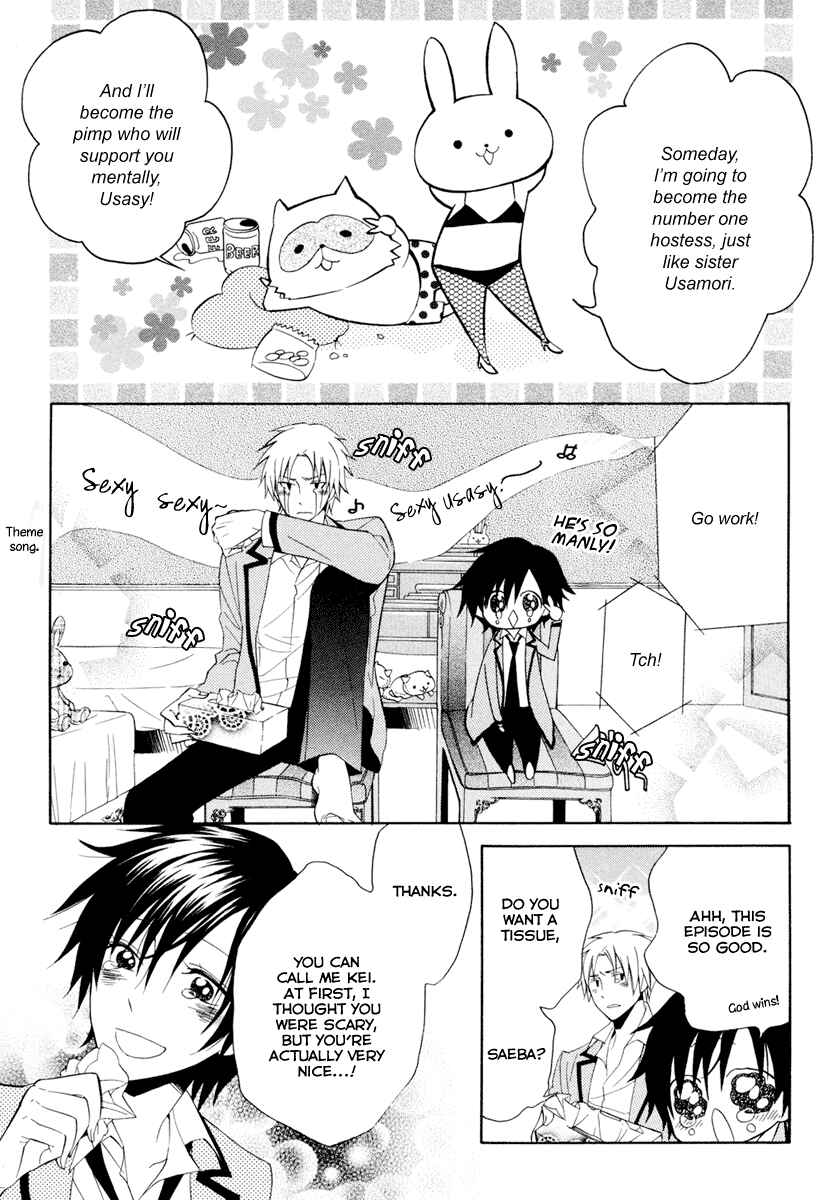 Page 14 Chapter 4 Houou Gakuen Misoragumi