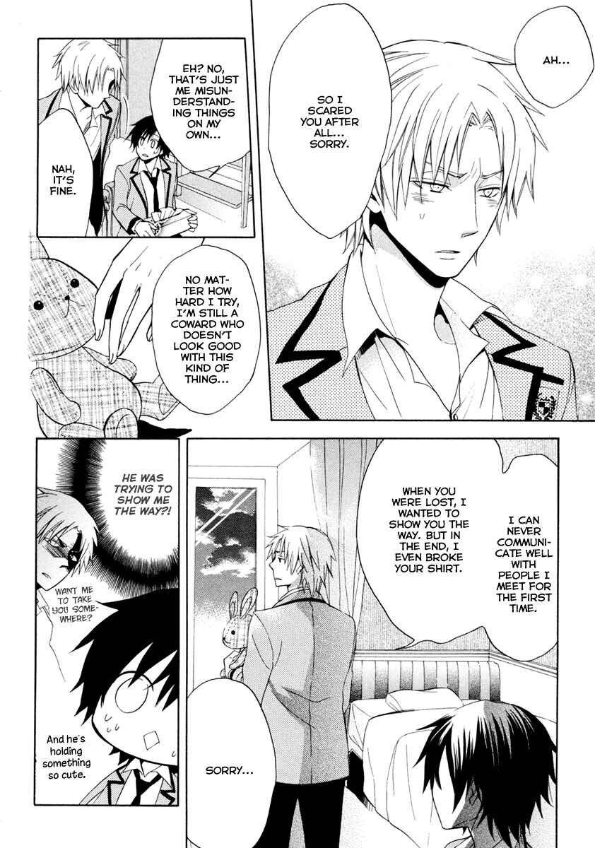 Page 15 Chapter 4 Houou Gakuen Misoragumi