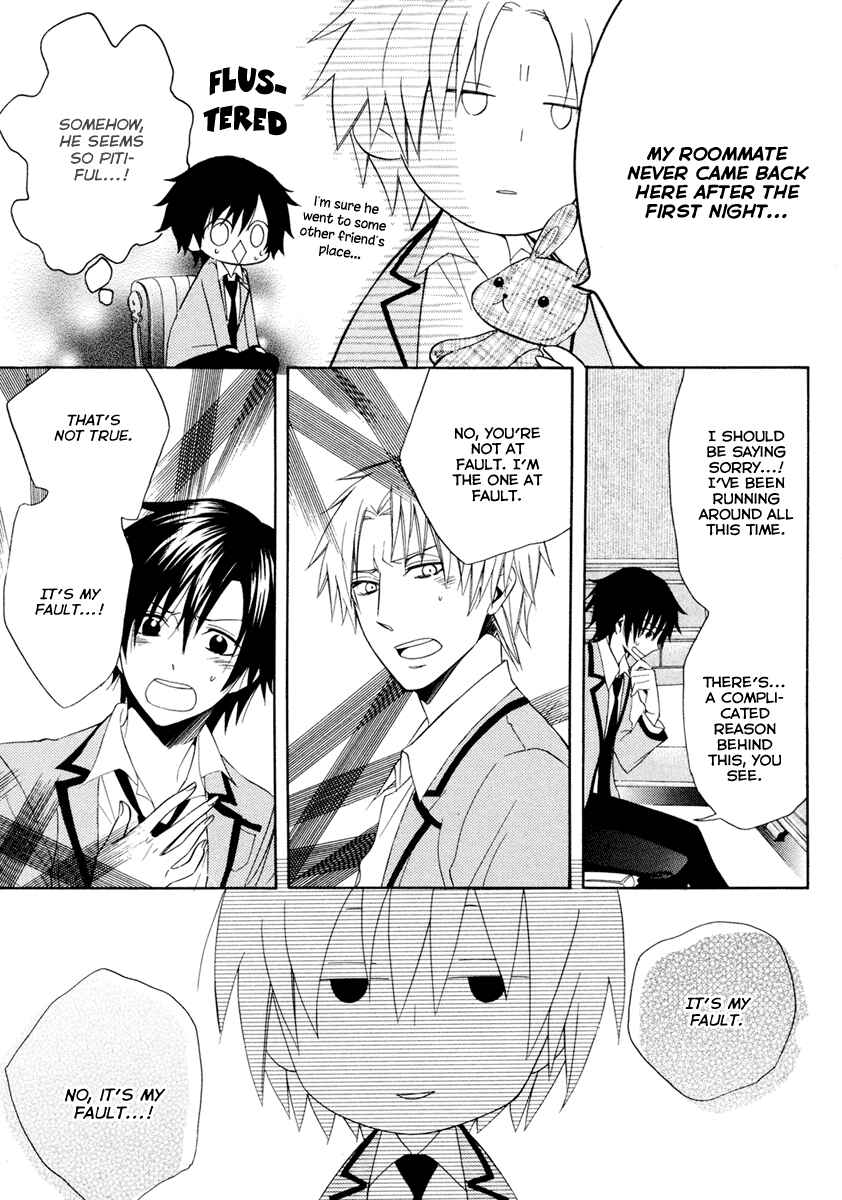 Page 16 Chapter 4 Houou Gakuen Misoragumi