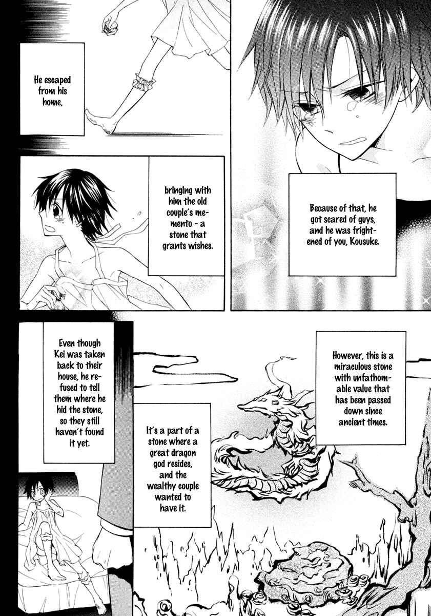 Page 21 Chapter 4 Houou Gakuen Misoragumi