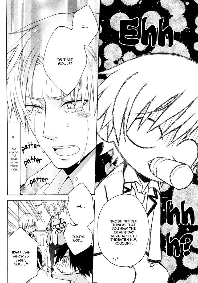 Page 23 Chapter 4 Houou Gakuen Misoragumi