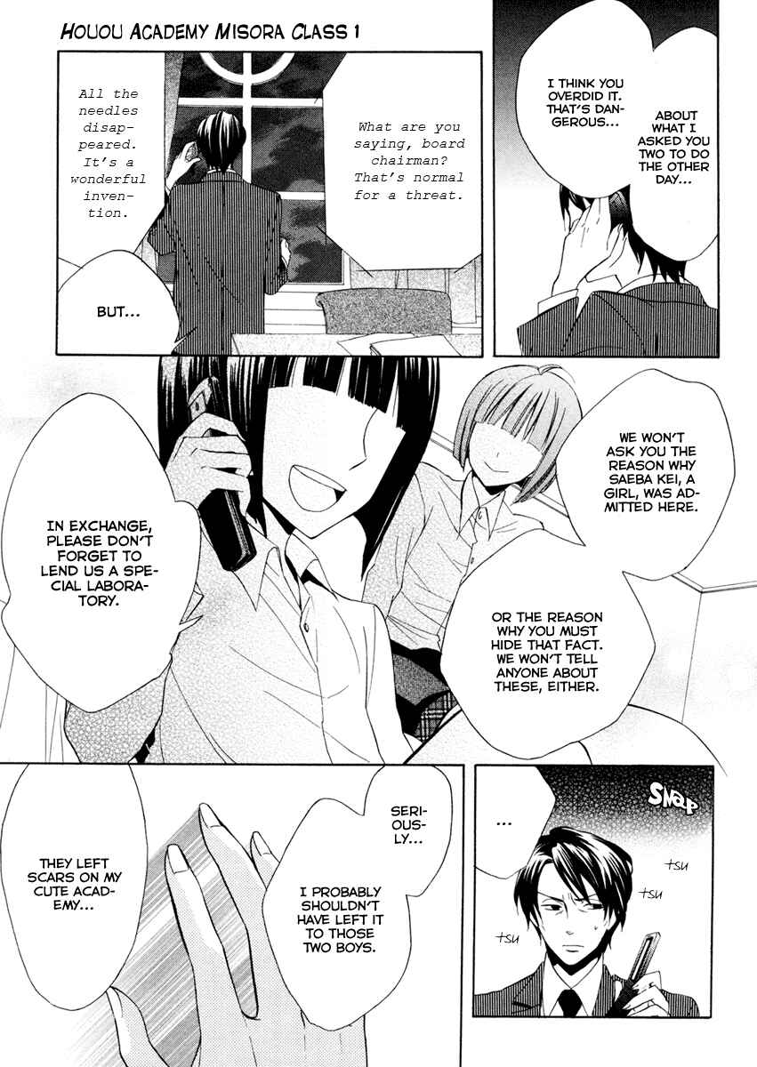 Page 28 Chapter 4 Houou Gakuen Misoragumi