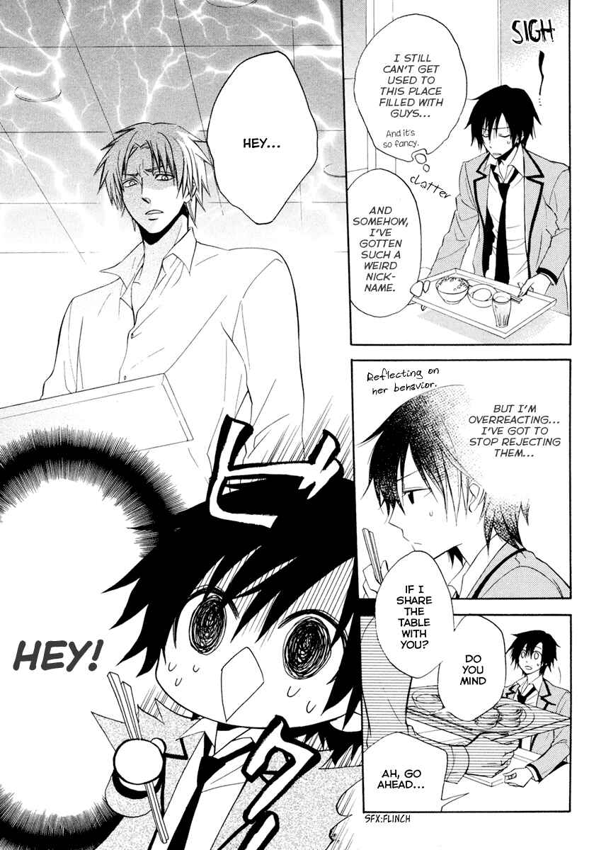 Page 4 Chapter 4 Houou Gakuen Misoragumi