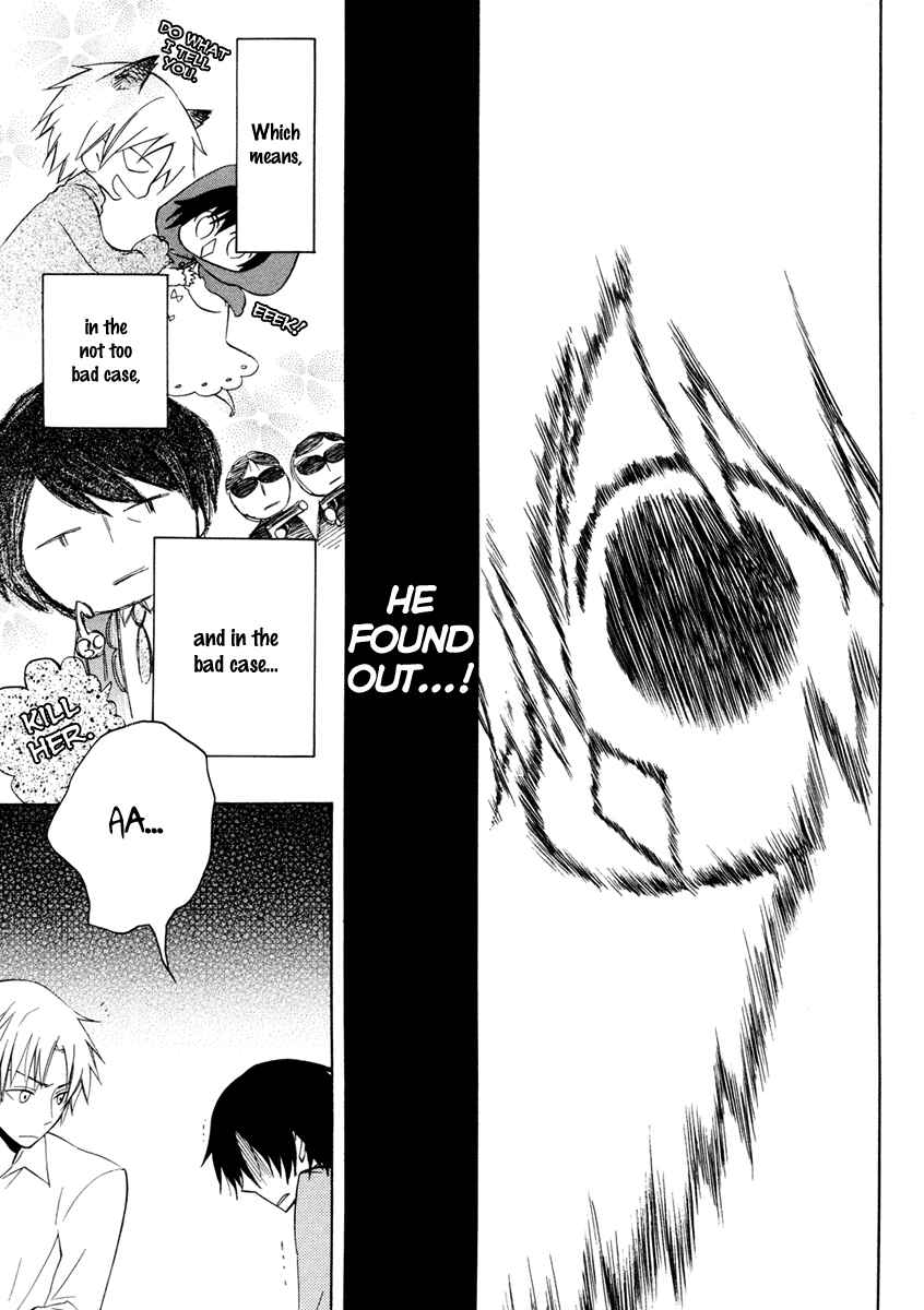 Page 6 Chapter 4 Houou Gakuen Misoragumi