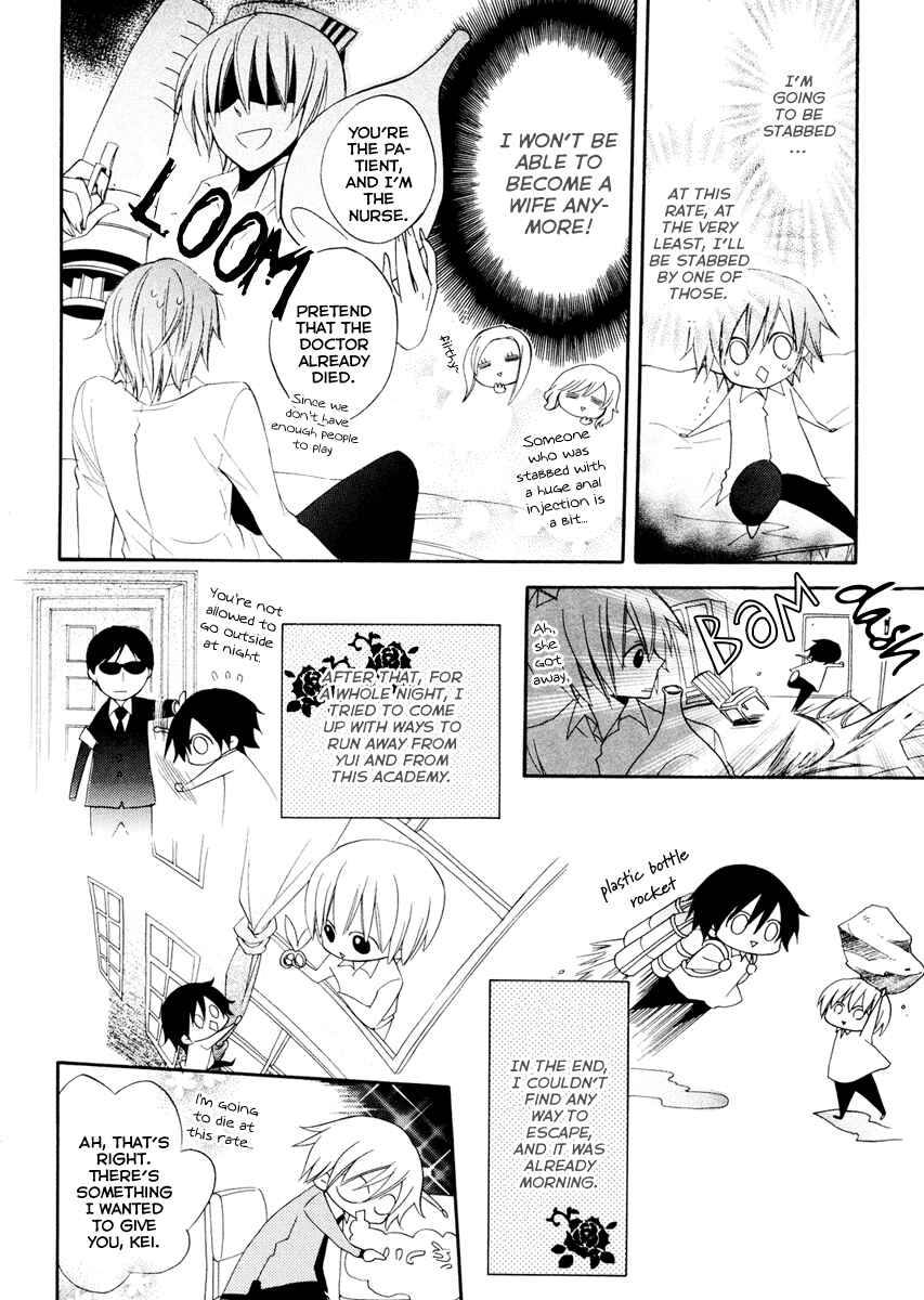 Page 10 Chapter 2 Houou Gakuen Misoragumi
