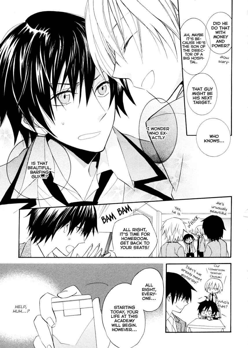 Page 13 Chapter 2 Houou Gakuen Misoragumi