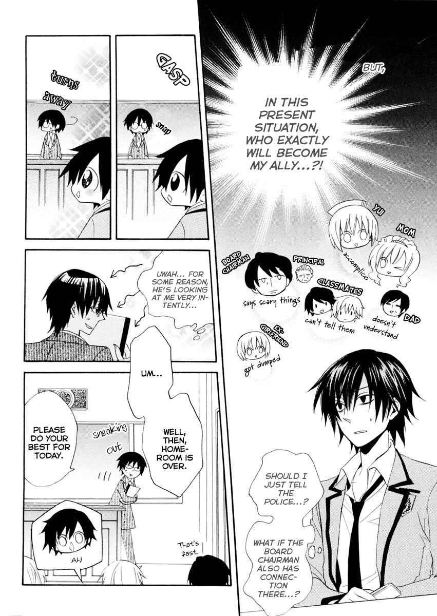 Page 14 Chapter 2 Houou Gakuen Misoragumi