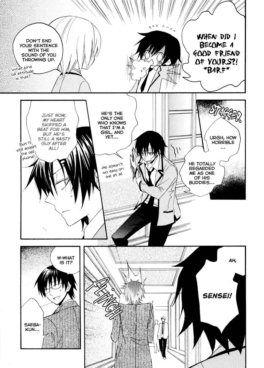 Page 17 Chapter 2 Houou Gakuen Misoragumi