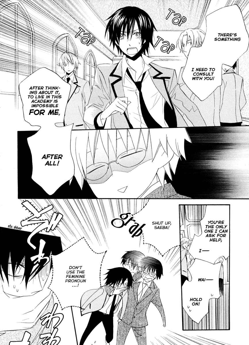 Page 18 Chapter 2 Houou Gakuen Misoragumi