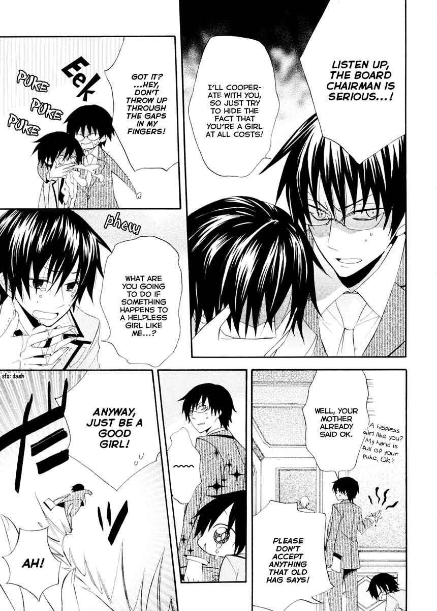 Page 19 Chapter 2 Houou Gakuen Misoragumi