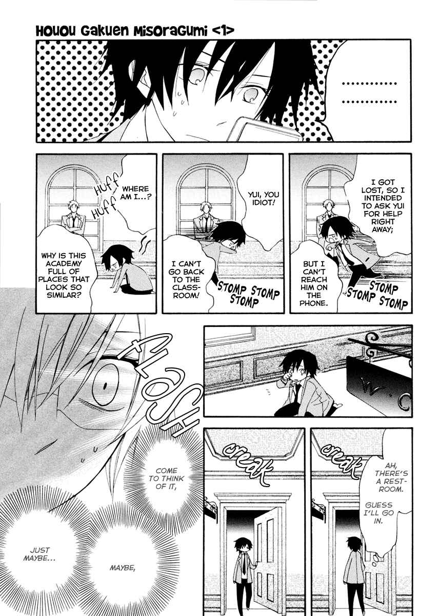 Page 21 Chapter 2 Houou Gakuen Misoragumi
