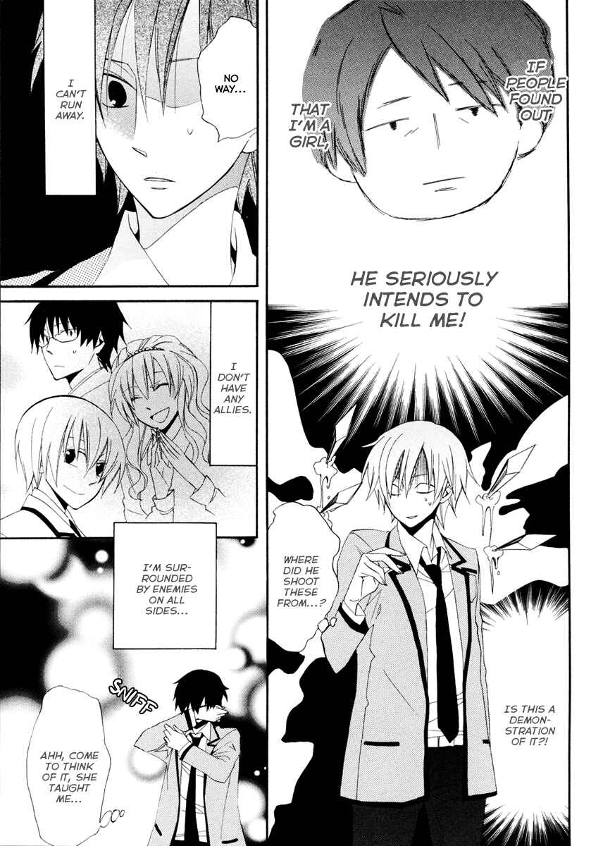 Page 25 Chapter 2 Houou Gakuen Misoragumi