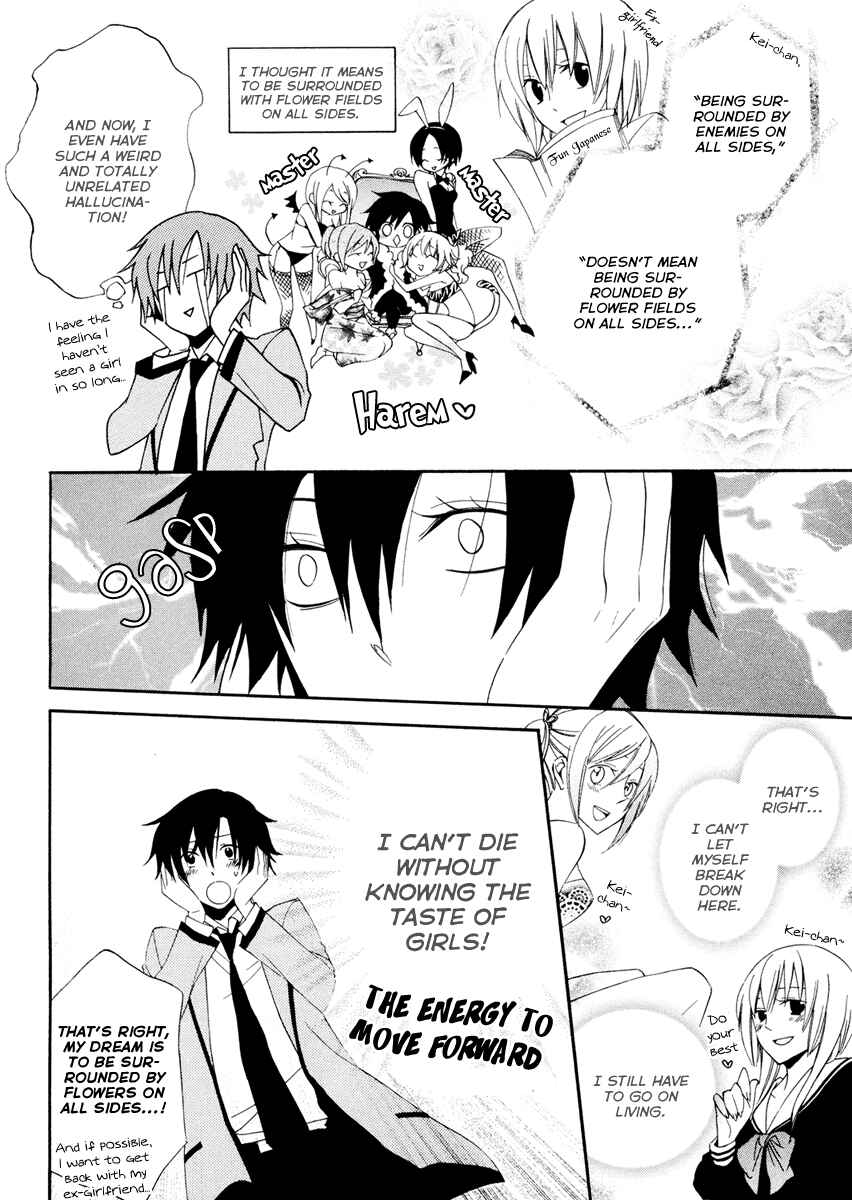 Page 26 Chapter 2 Houou Gakuen Misoragumi