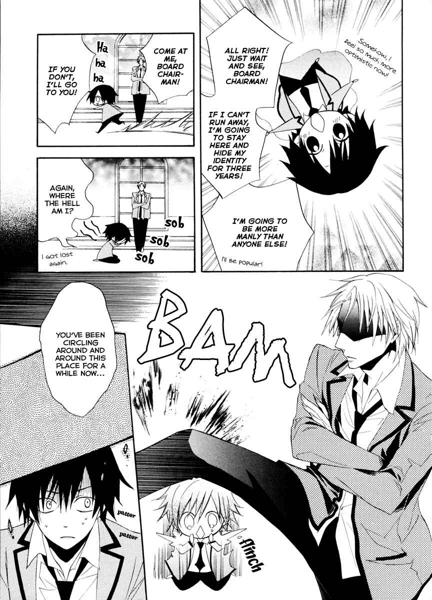 Page 27 Chapter 2 Houou Gakuen Misoragumi