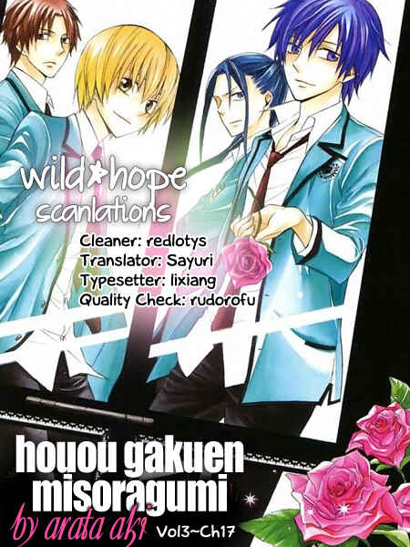 Page 1 Chapter 17 Houou Gakuen Misoragumi