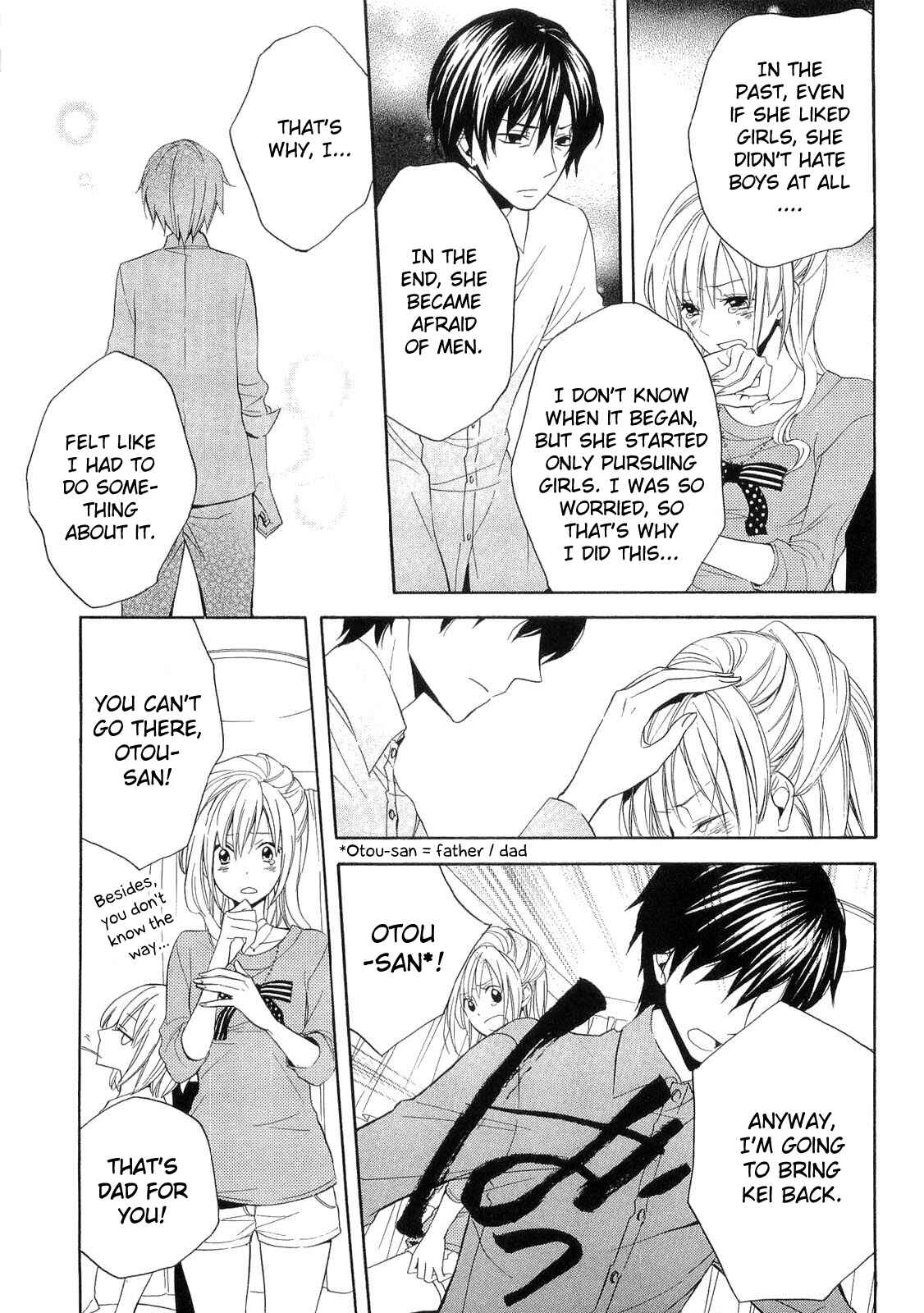 Page 13 Chapter 17 Houou Gakuen Misoragumi