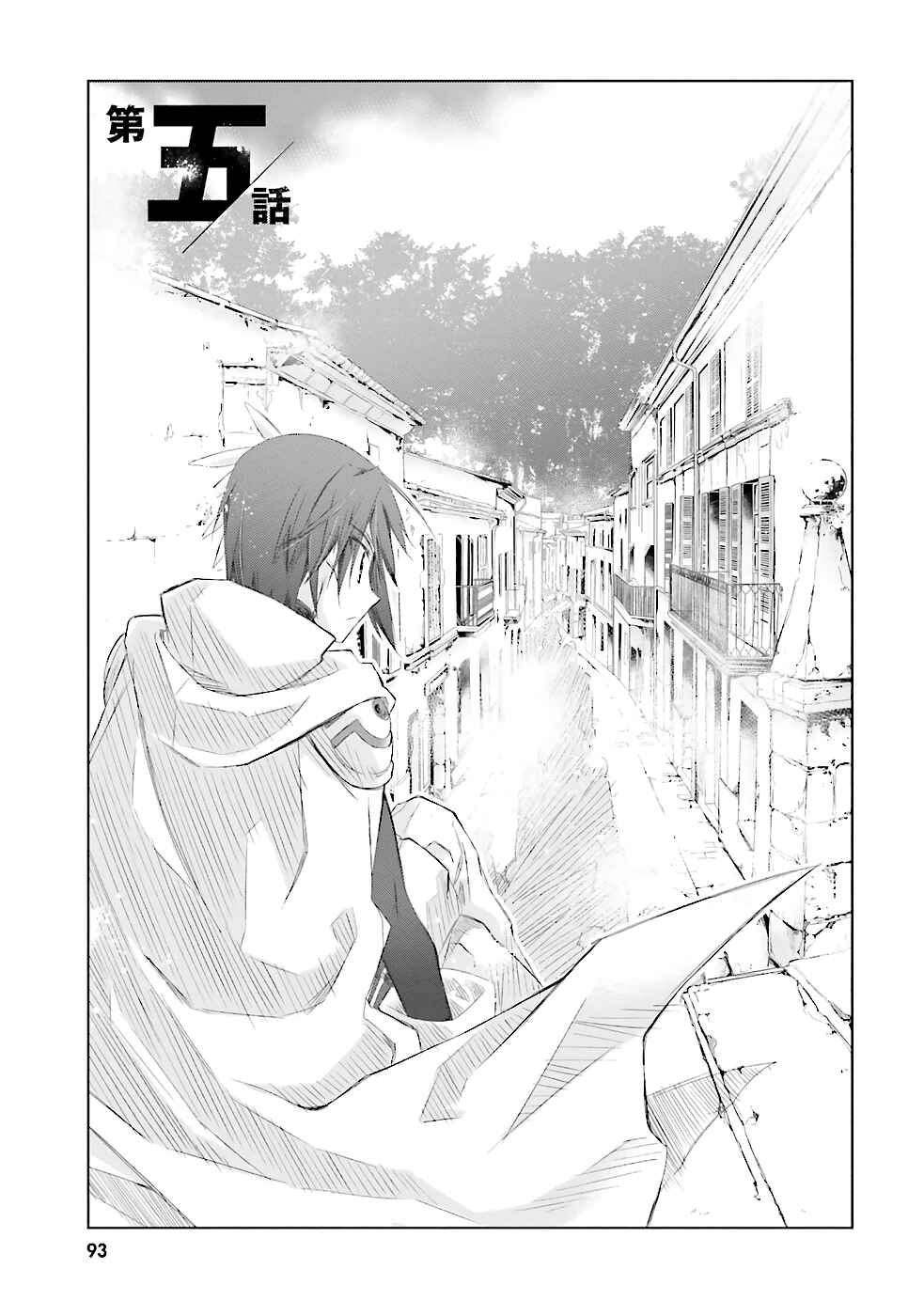 Page 2 Chapter 5 Darenidemo Dekiru Kage Kara Tasukeru Mao Tobatsu