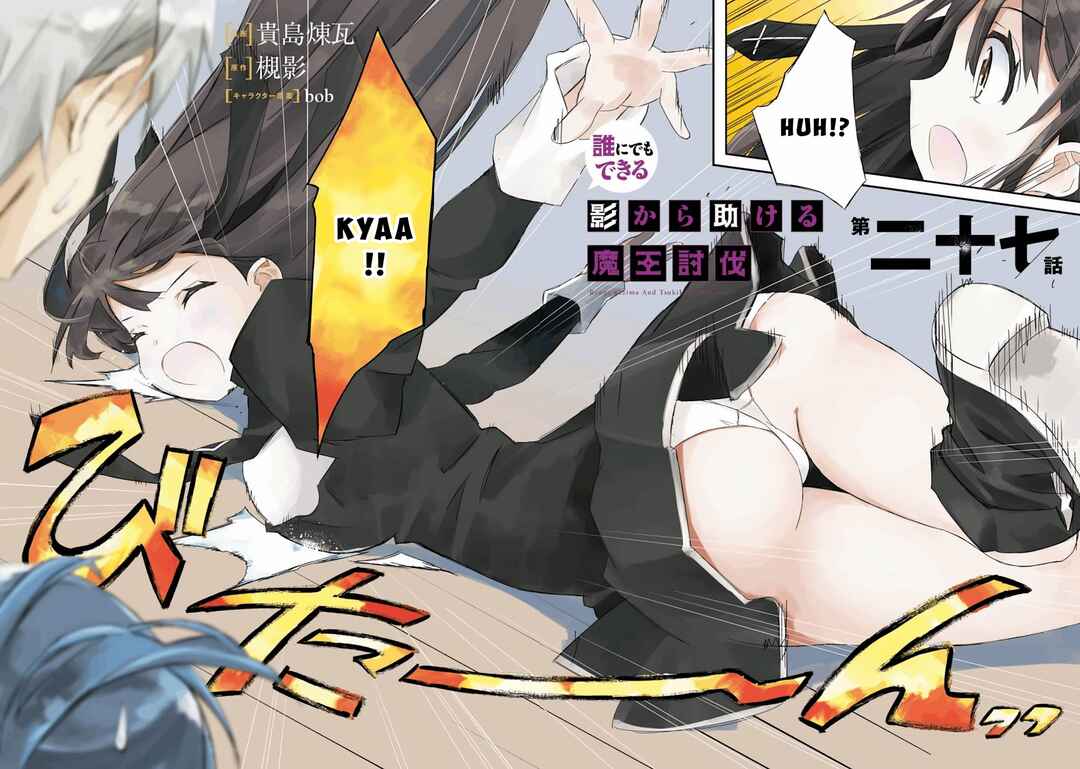 Page 2 Chapter 27 Darenidemo Dekiru Kage Kara Tasukeru Mao Tobatsu