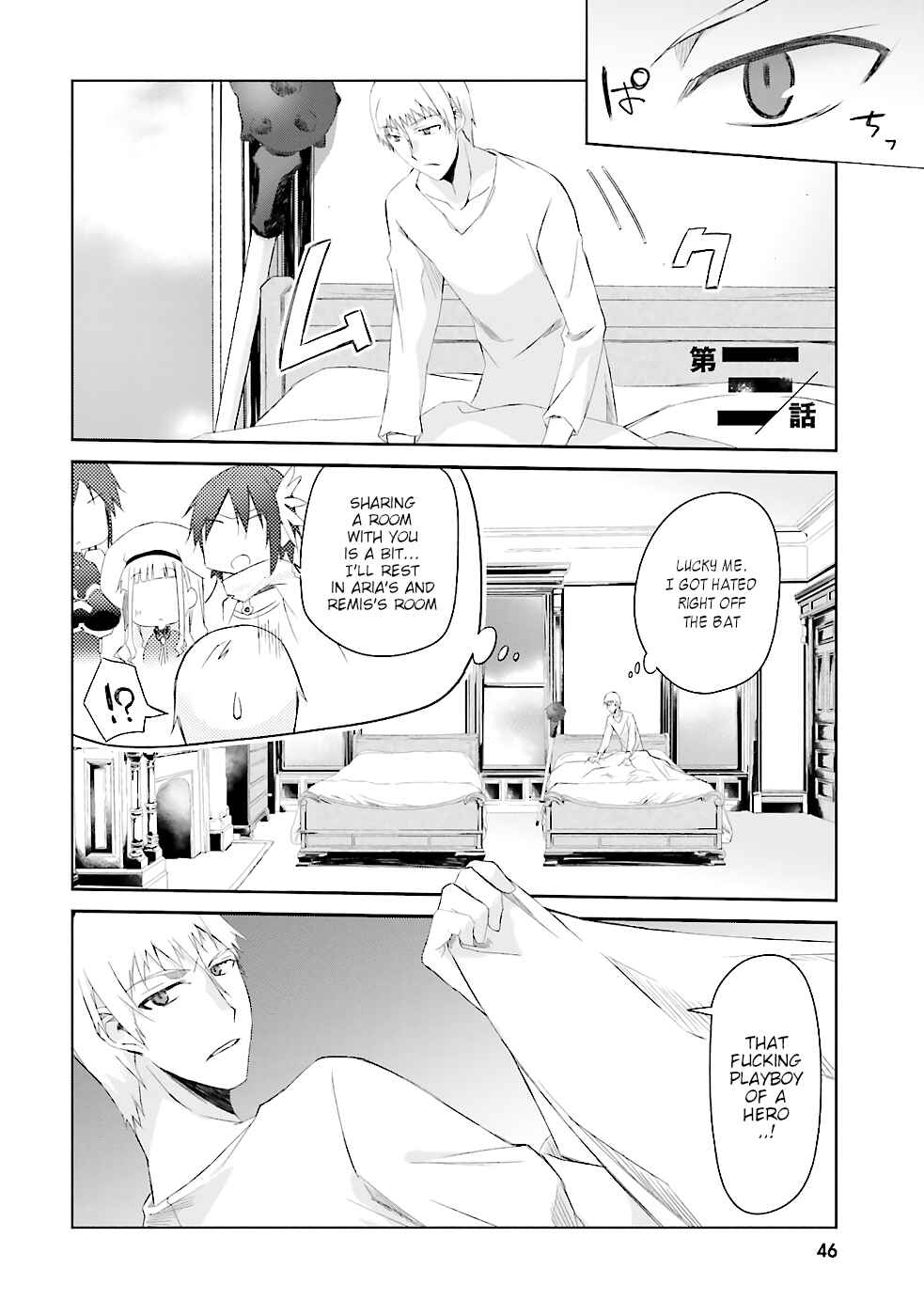 Page 2 Chapter 3 Darenidemo Dekiru Kage Kara Tasukeru Mao Tobatsu