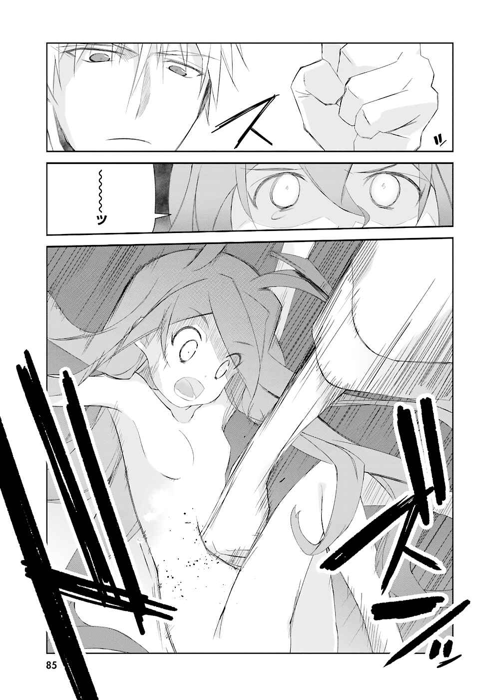 Page 16 Chapter 11 Darenidemo Dekiru Kage Kara Tasukeru Mao Tobatsu