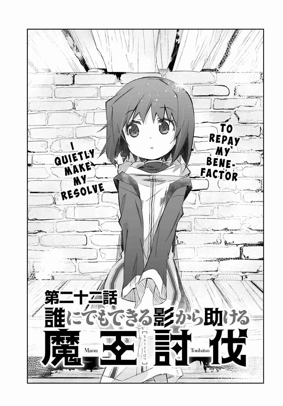 Page 1 Chapter 22 Darenidemo Dekiru Kage Kara Tasukeru Mao Tobatsu