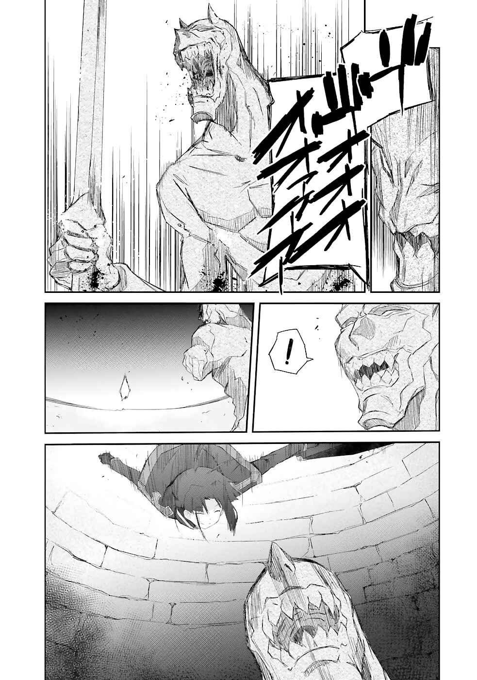 Page 15 Chapter 17 Darenidemo Dekiru Kage Kara Tasukeru Mao Tobatsu