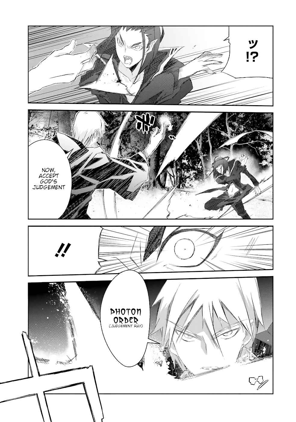 Page 26 Chapter 13 Darenidemo Dekiru Kage Kara Tasukeru Mao Tobatsu