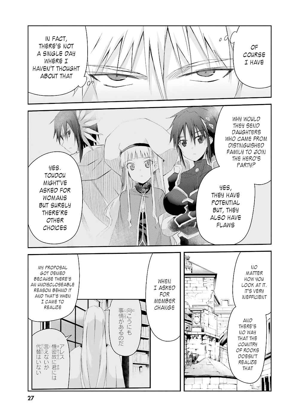 Page 4 Chapter 9 Darenidemo Dekiru Kage Kara Tasukeru Mao Tobatsu