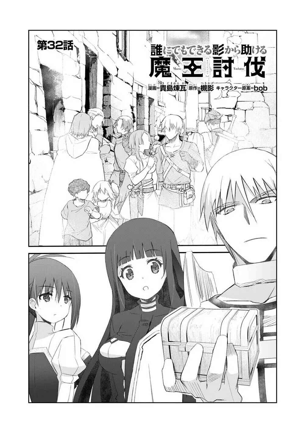 Page 1 Chapter 32 Darenidemo Dekiru Kage Kara Tasukeru Mao Tobatsu
