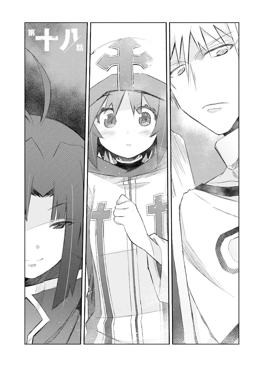 Page 2 Chapter 18 Darenidemo Dekiru Kage Kara Tasukeru Mao Tobatsu