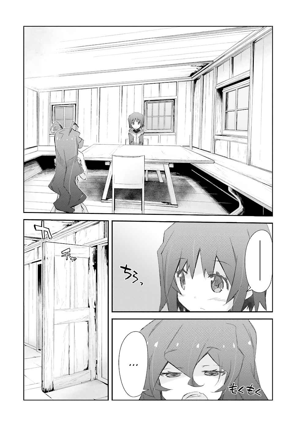 Page 3 Chapter 18 Darenidemo Dekiru Kage Kara Tasukeru Mao Tobatsu