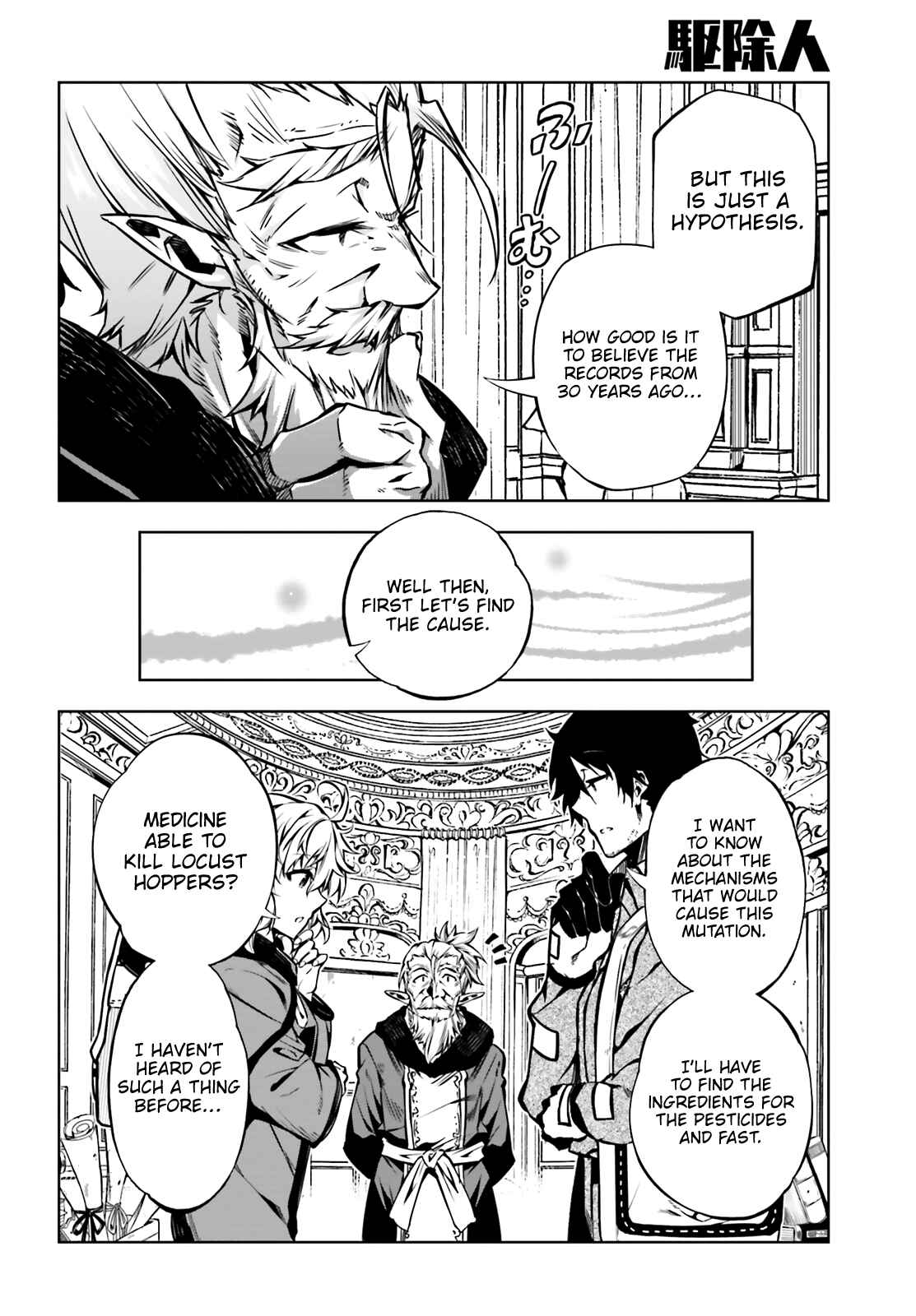 Page 20 Chapter 18 Exterminator