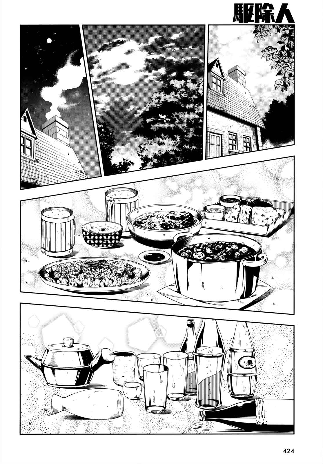 Page 29 Chapter 11.2 Exterminator