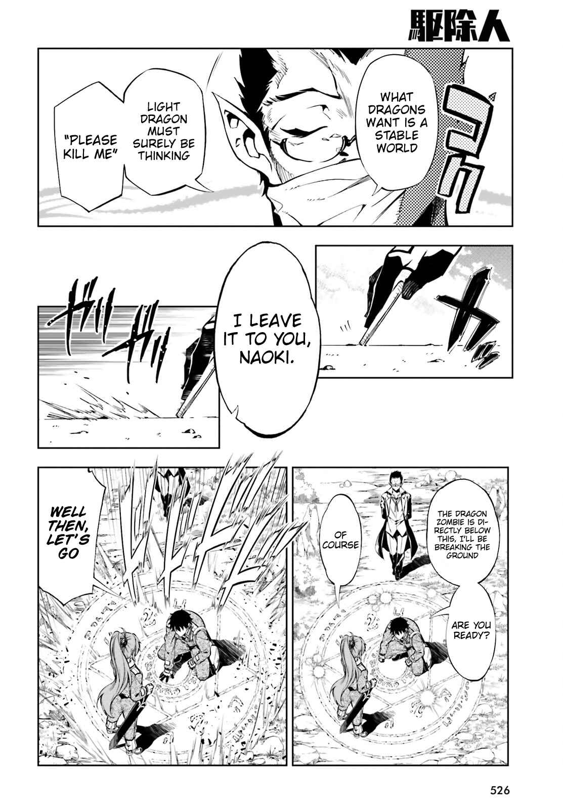 Page 15 Chapter 14 Exterminator