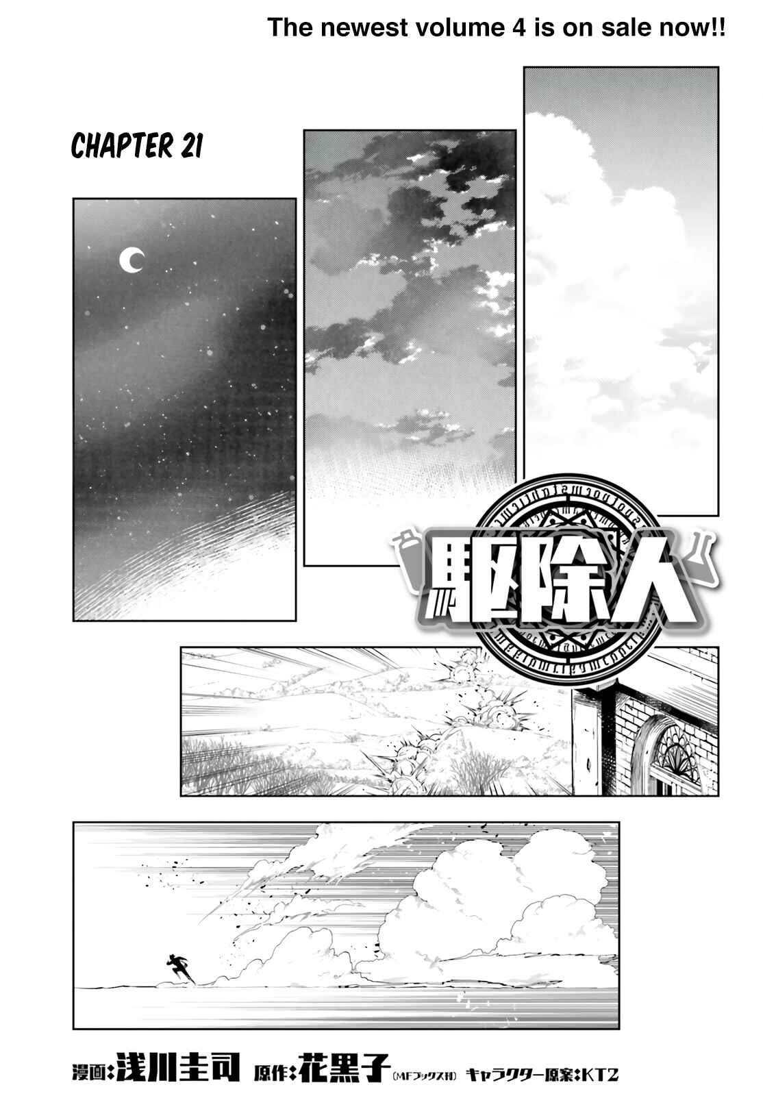 Page 1 Chapter 21 Exterminator