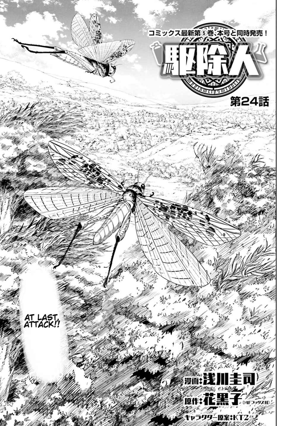 Page 2 Chapter 24 Exterminator