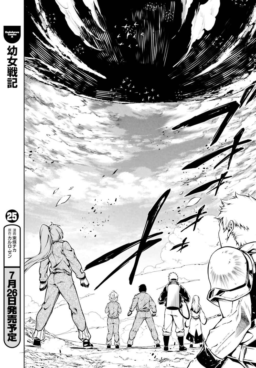 Page 24 Chapter 23 Exterminator